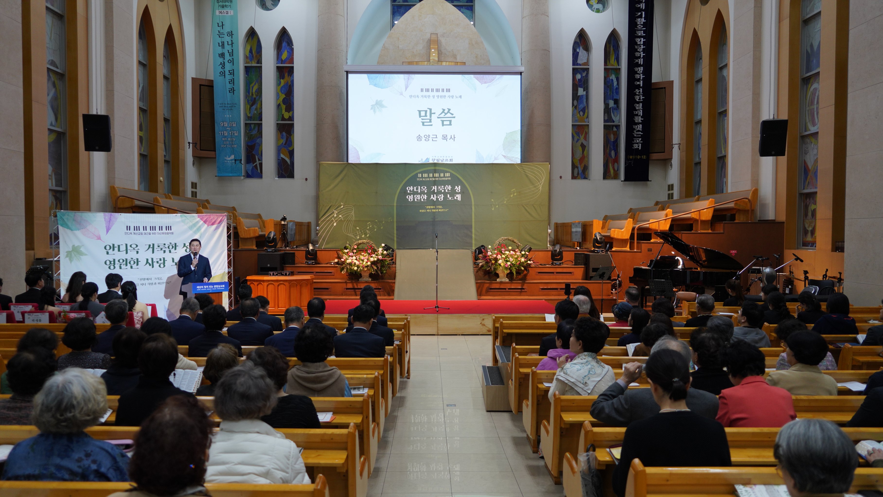 2026-10-18 안디옥개신교회 재건을 위한 자선후원음악회 1