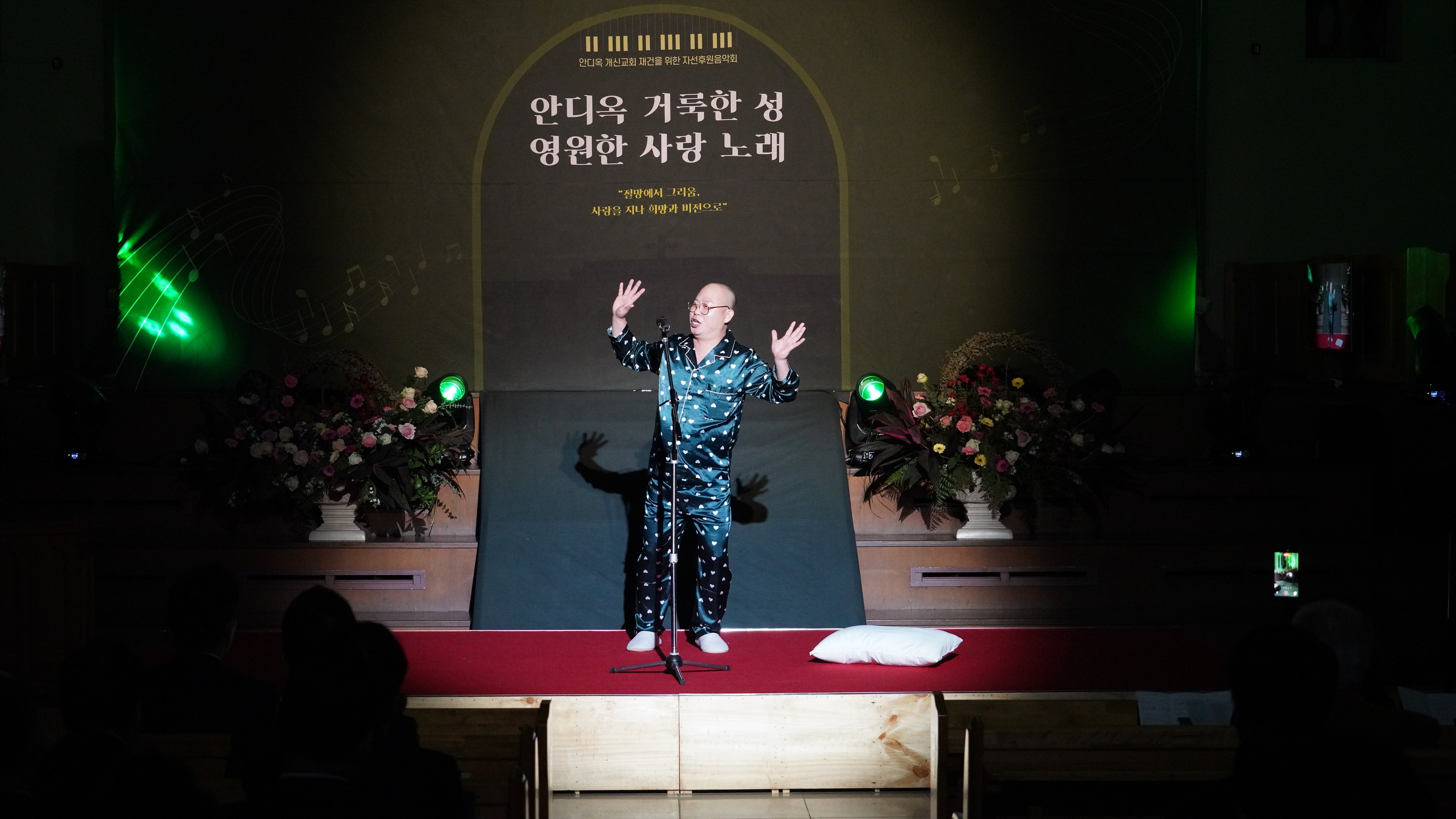 2026-10-18 안디옥개신교회 재건을 위한 자선후원음악회 3